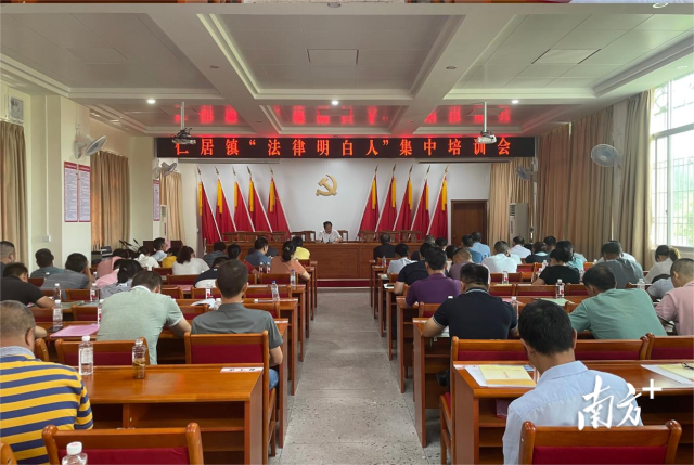 仁居镇为村“法律明白人”开展法律培训。