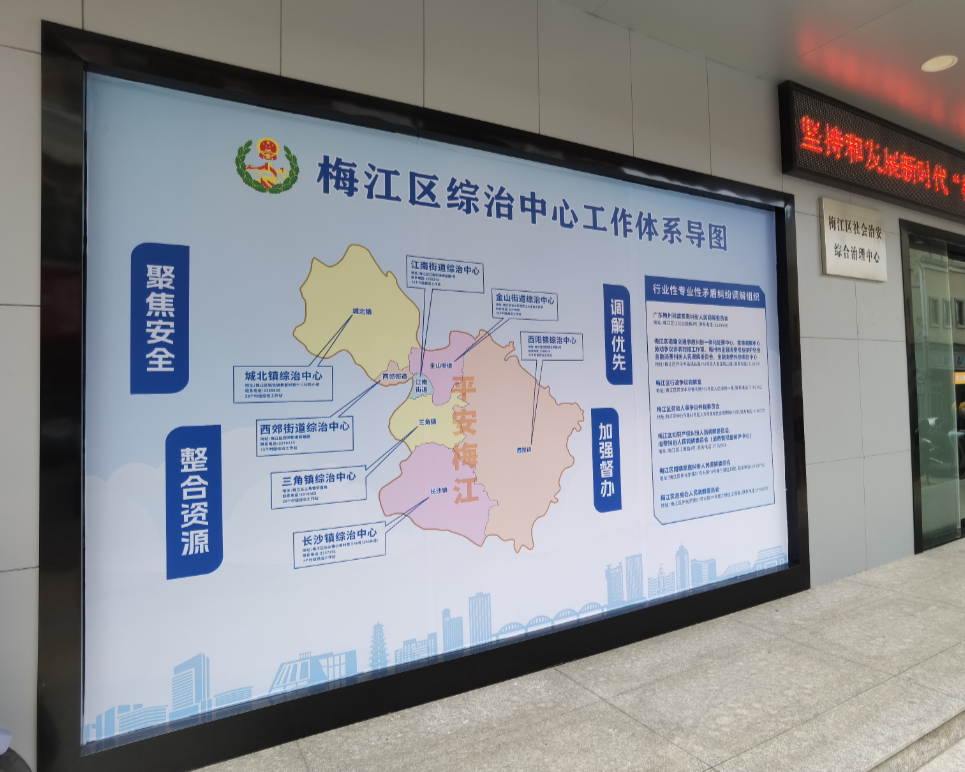  让“有矛盾找综治中心”成为群众第一选择！梅江区推进综治中心规范化建设